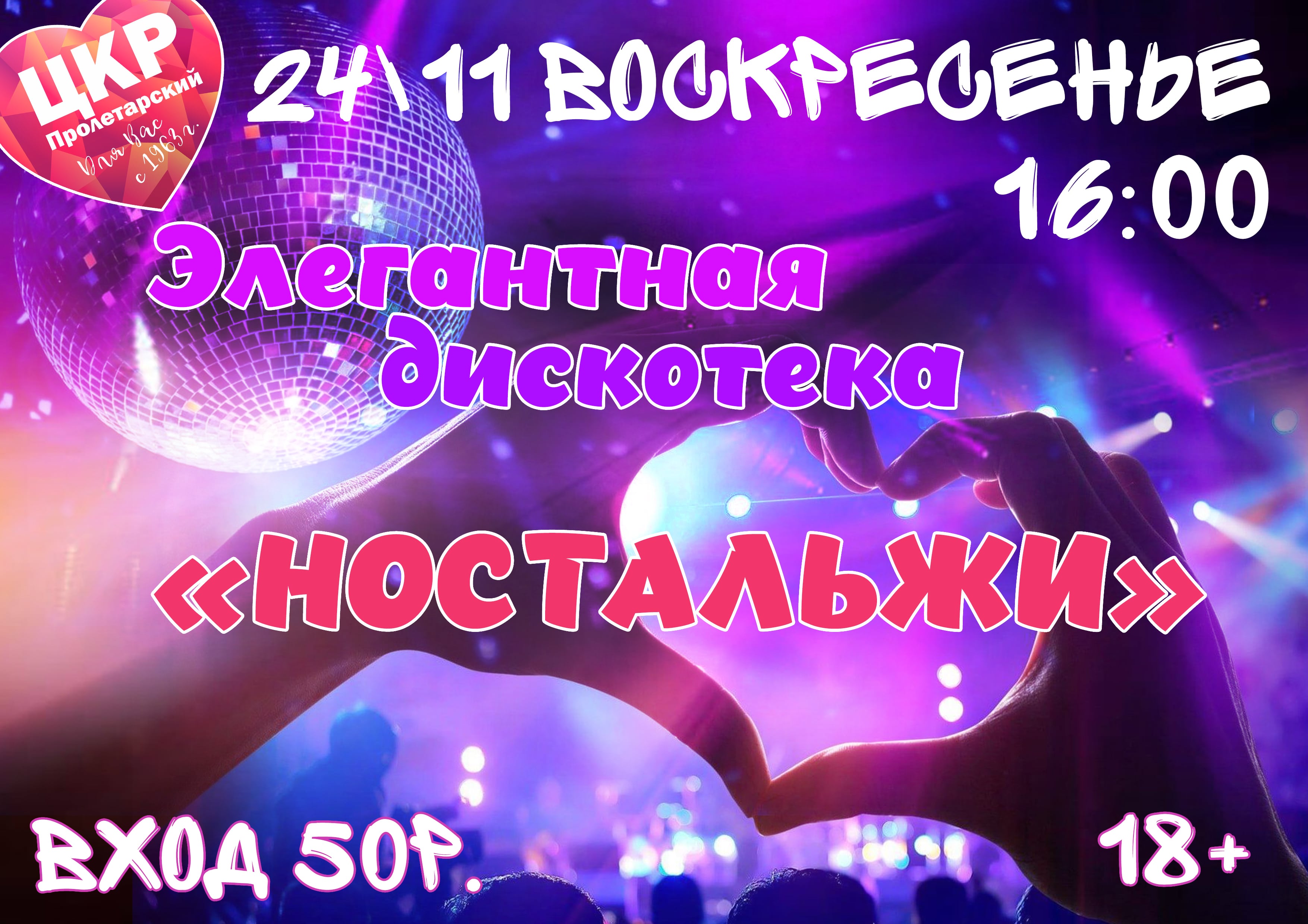 nost min