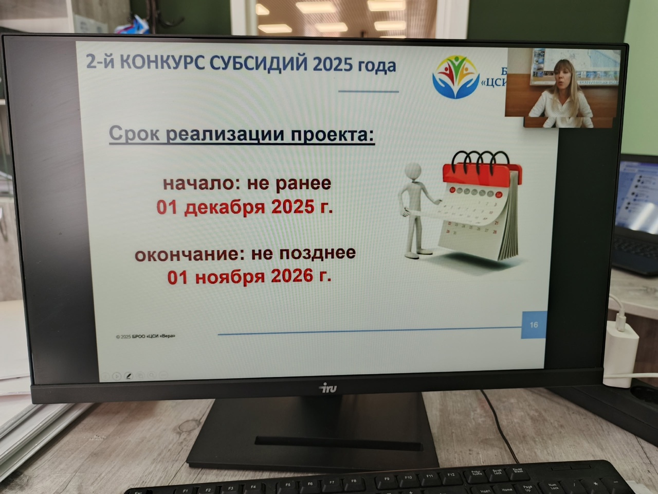 вебинар1