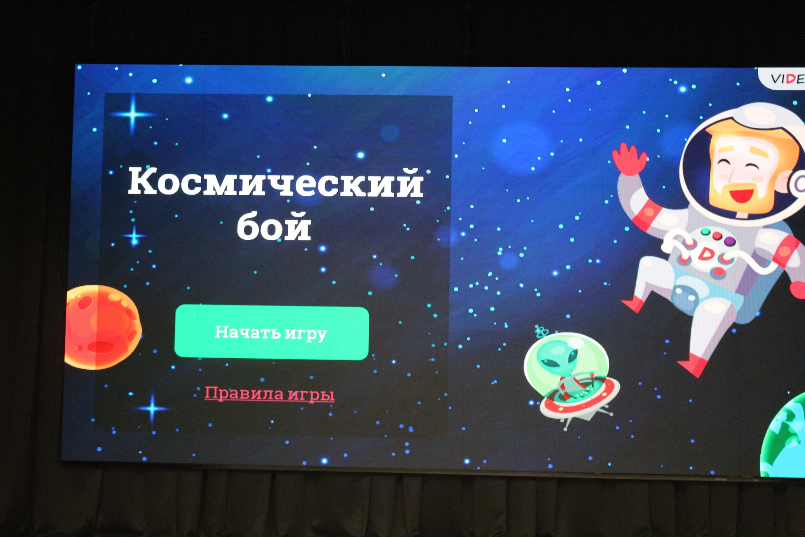 кос2 min