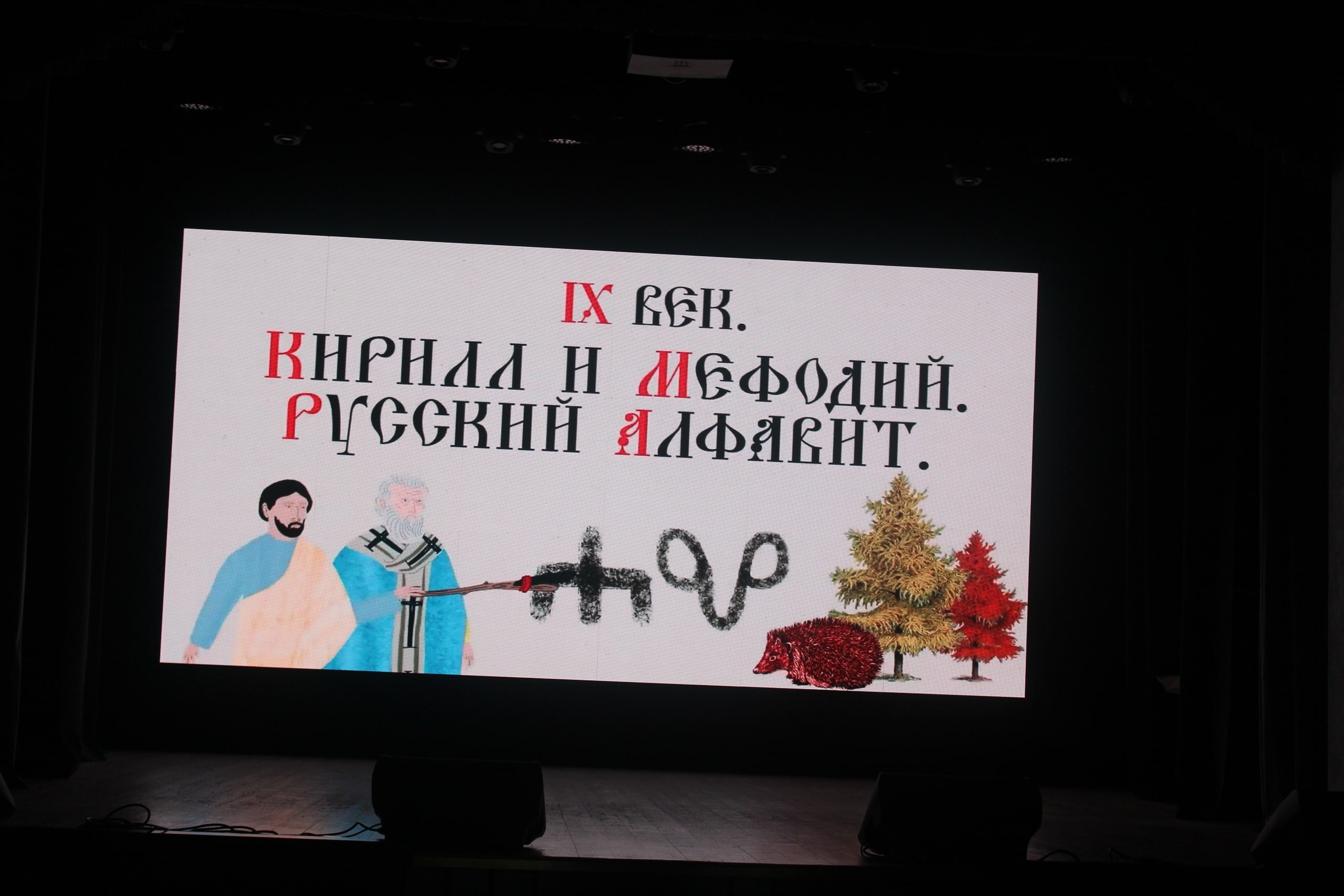 кирил1 min