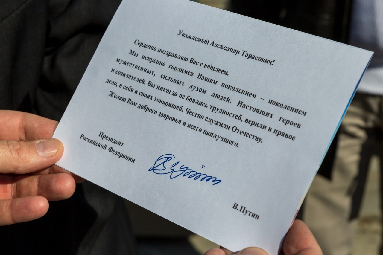 поздравление 7