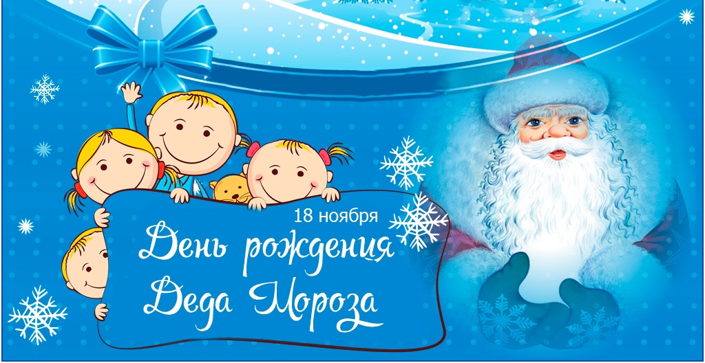 дед мороз