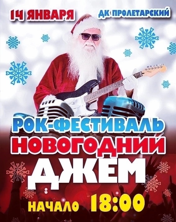 джем23